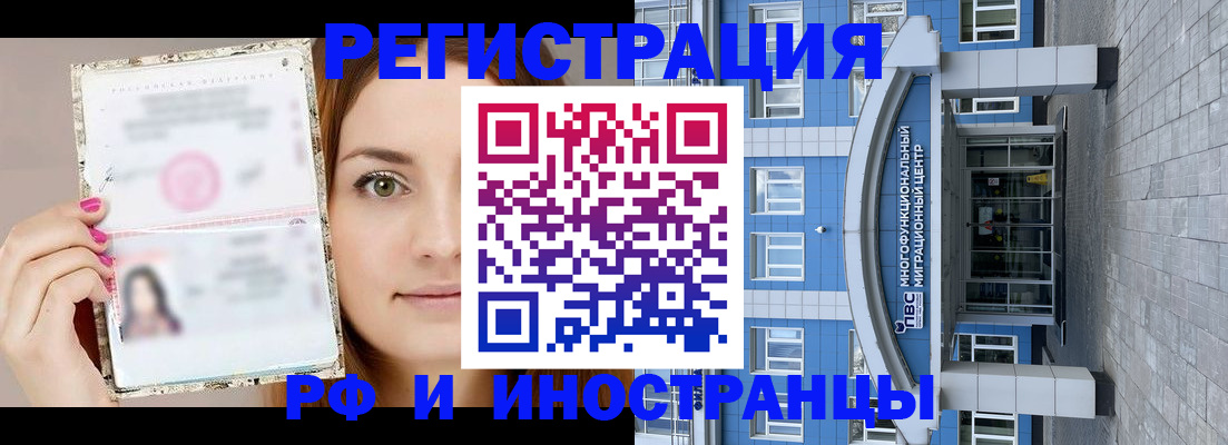 прописка от собственника в Краснознаменске