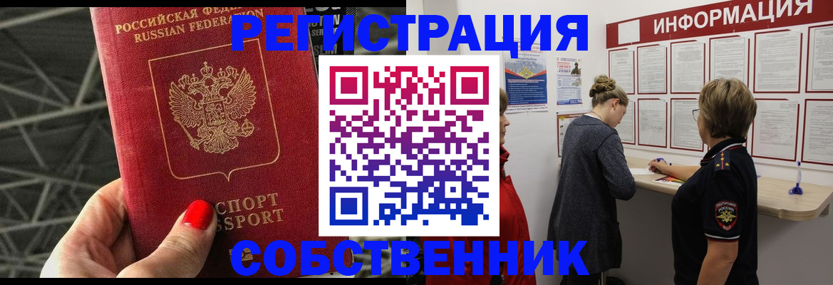 временная регистрация гарантия в Краснознаменске